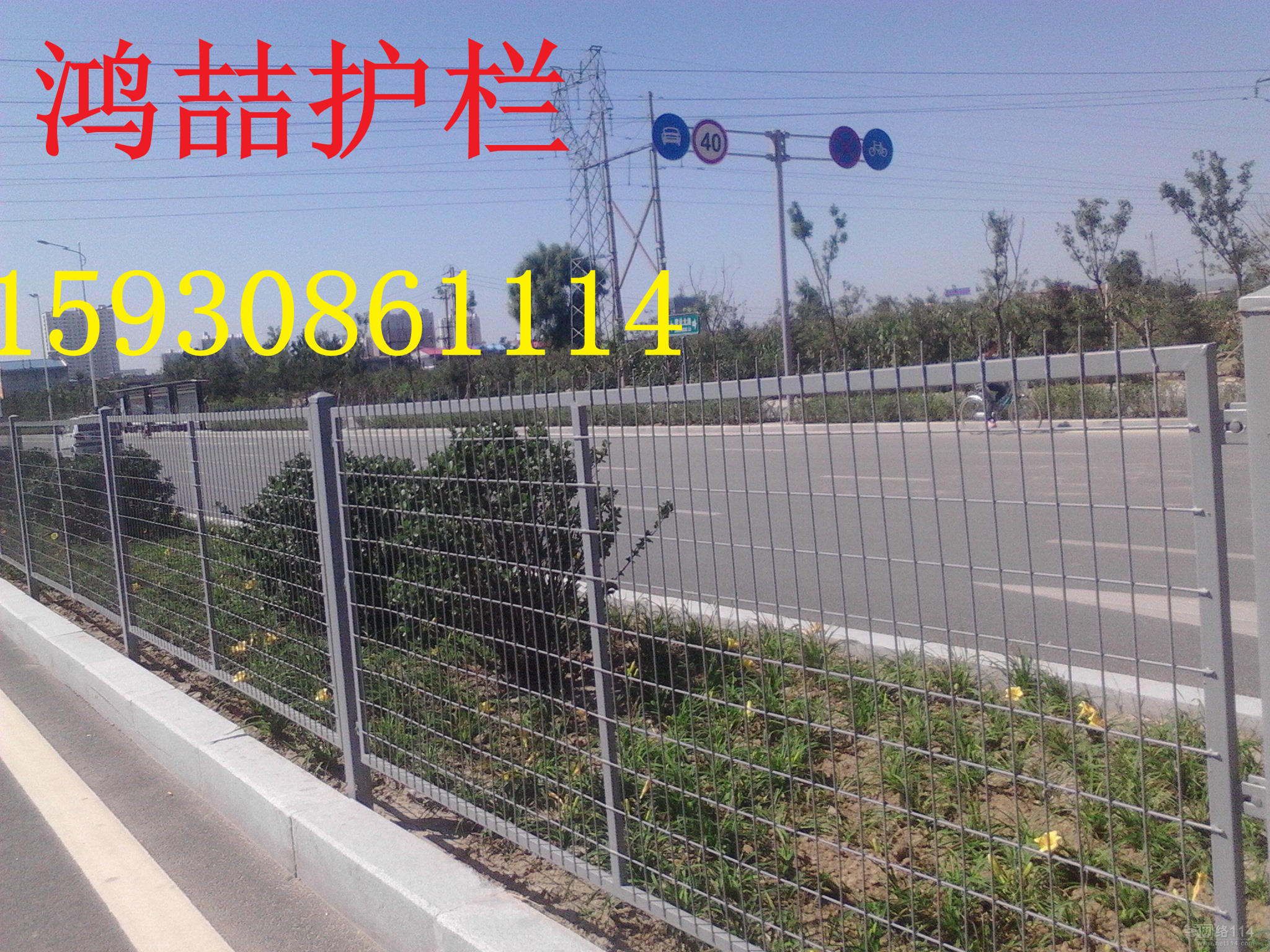 公路護(hù)欄網(wǎng) 公路護(hù)欄網(wǎng)